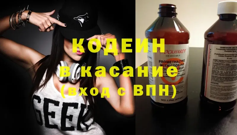 ОМГ ОМГ tor  Волчанск  Кодеиновый сироп Lean Purple Drank 