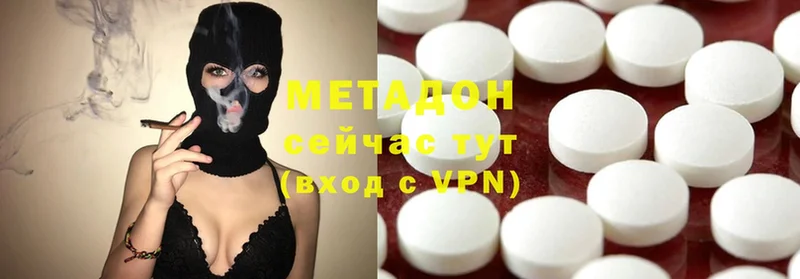 Метадон methadone  цены наркотик  Волчанск 