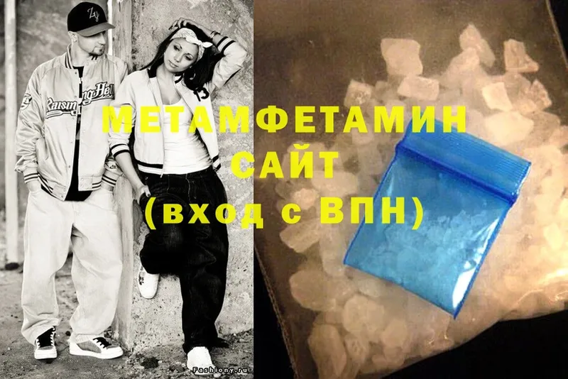 что такое наркотик  Волчанск  Метамфетамин Methamphetamine 